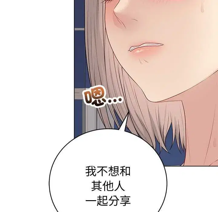 第142話 - 第87页