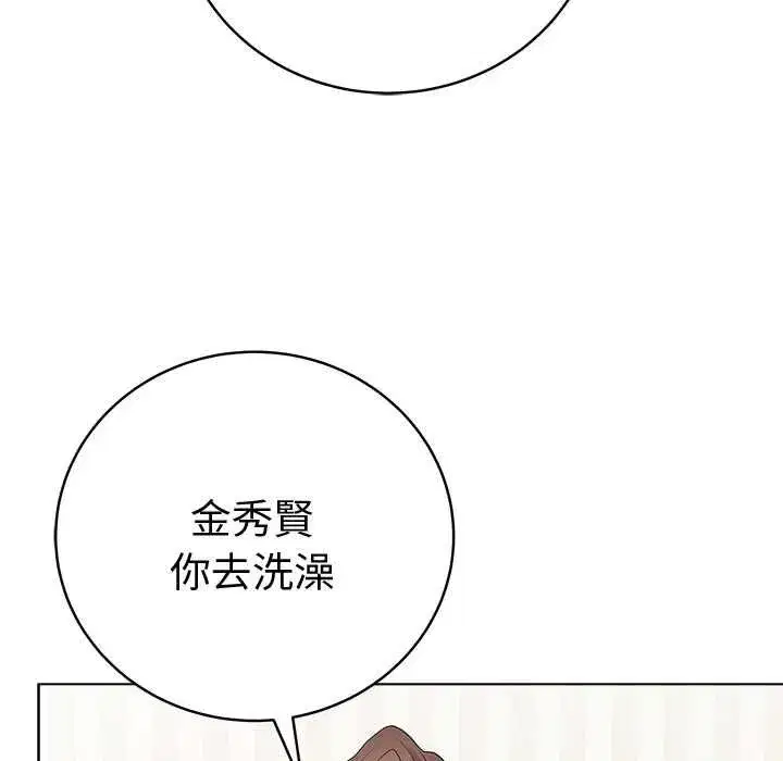 第142話 - 第88页