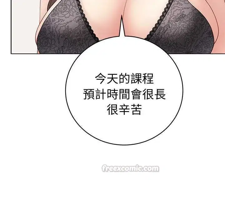 第142話 - 第90页