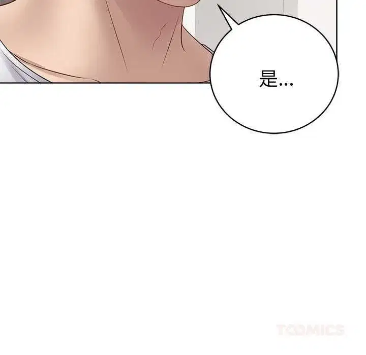 第142話 - 第92页