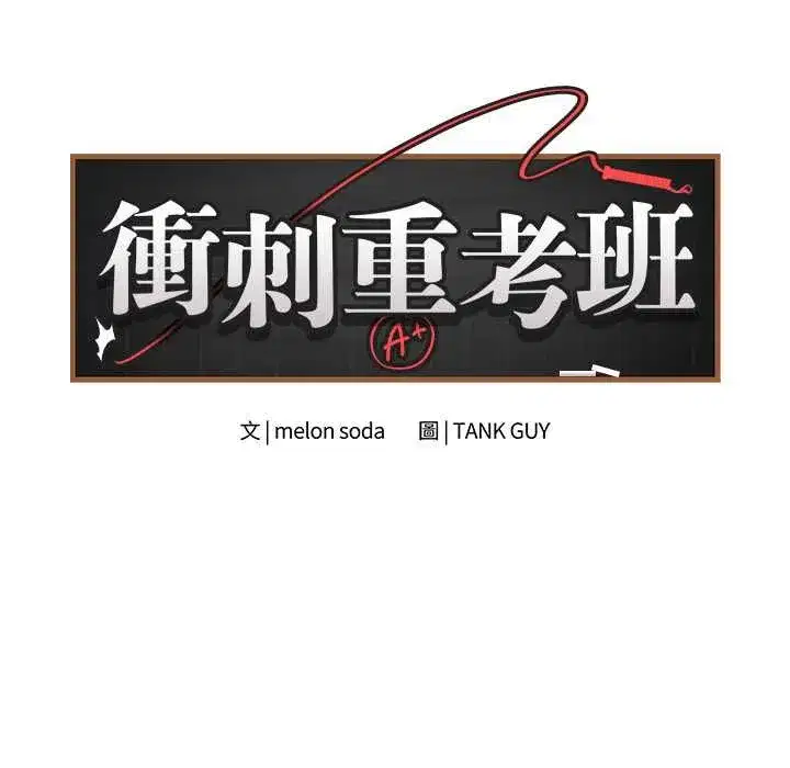 第142話 - 第93页