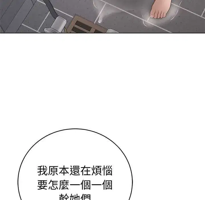第142話 - 第96页