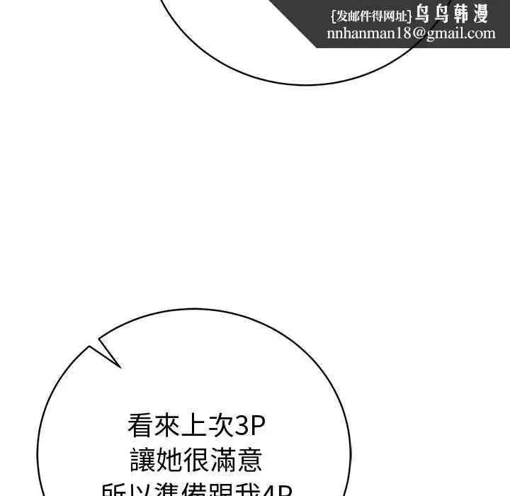 第142話 - 第99页