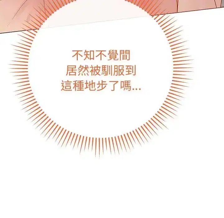 第143話 - 第100页