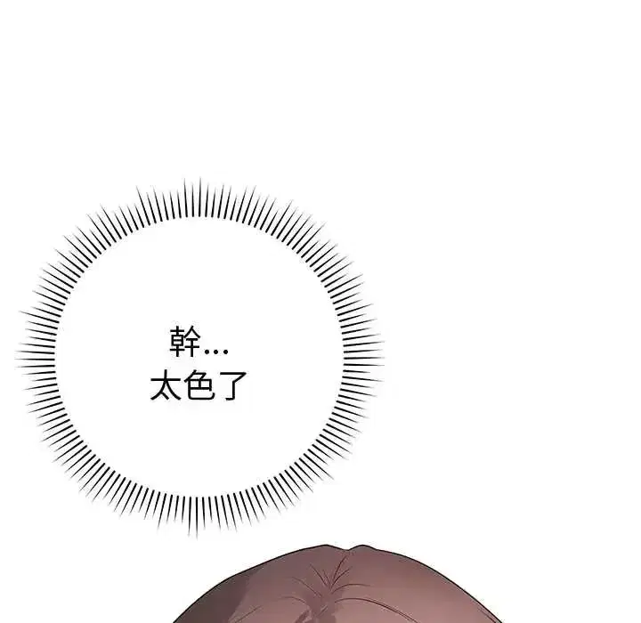 第143話 - 第109页