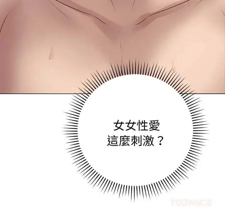 第143話 - 第111页