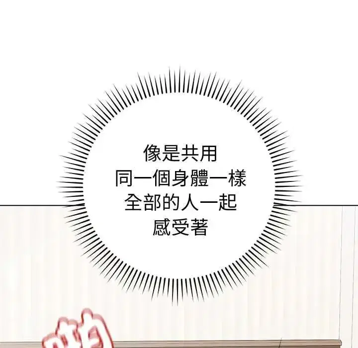 第143話 - 第112页