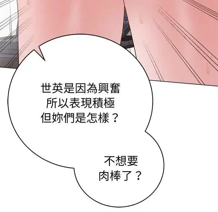 第143話 - 第117页