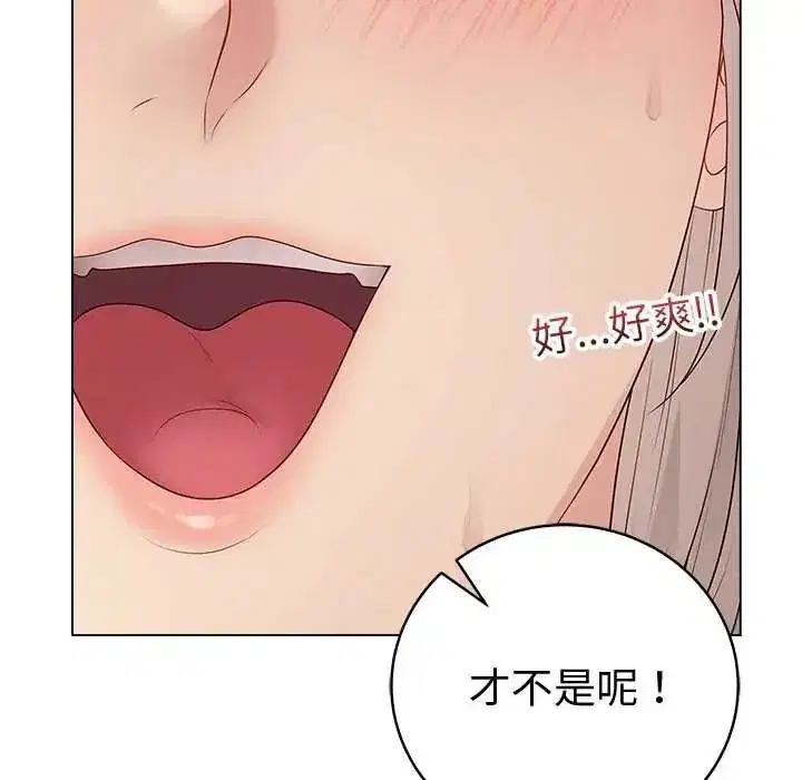 第143話 - 第13页