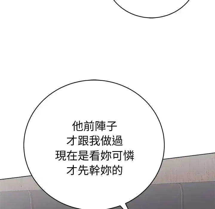 第143話 - 第14页
