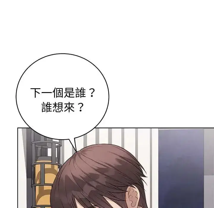 第143話 - 第145页