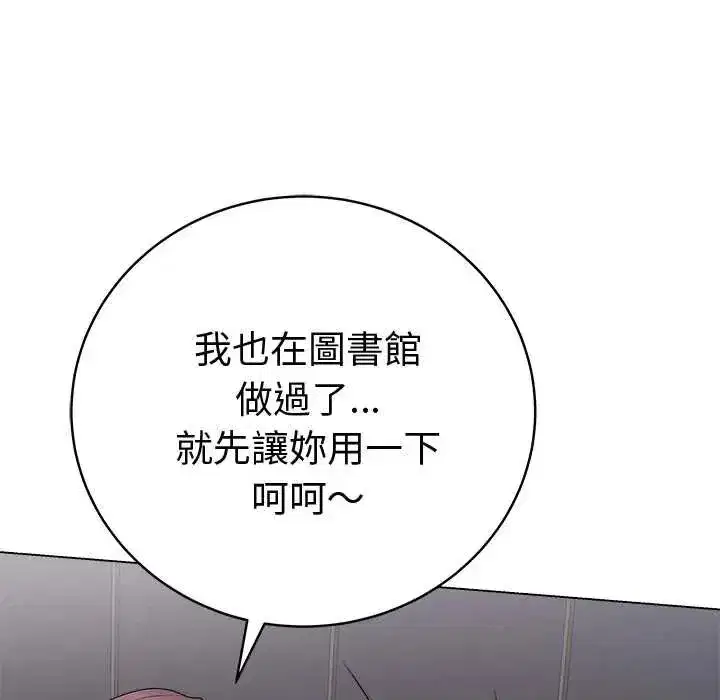 第143話 - 第17页