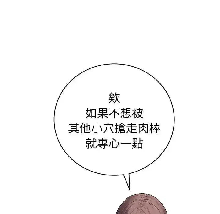第143話 - 第23页