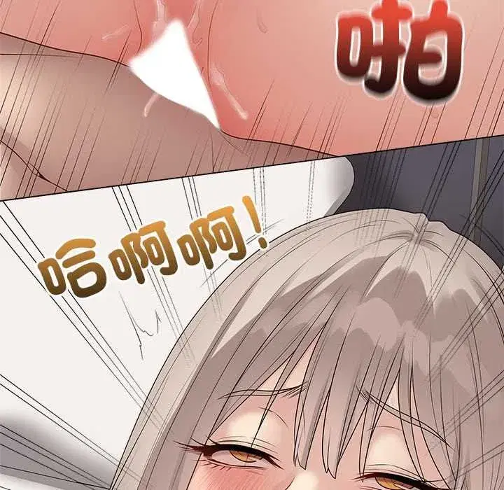 第143話 - 第27页