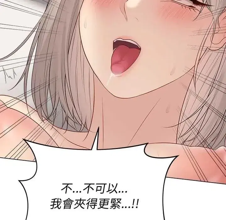 第143話 - 第28页