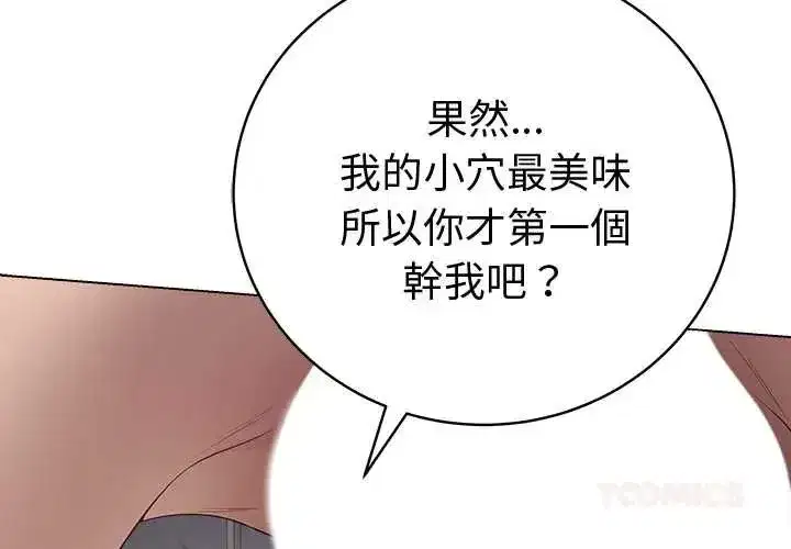 第143話 - 第3页