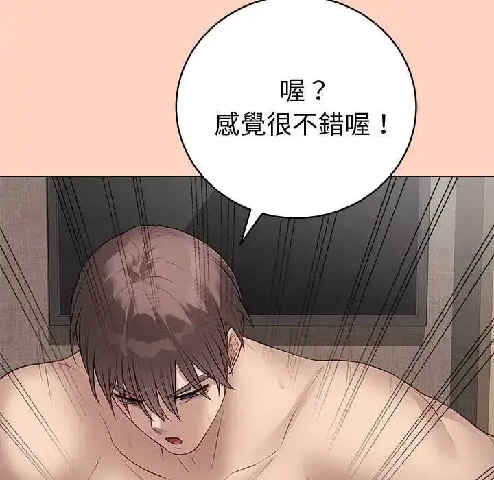 第143話 - 第31页