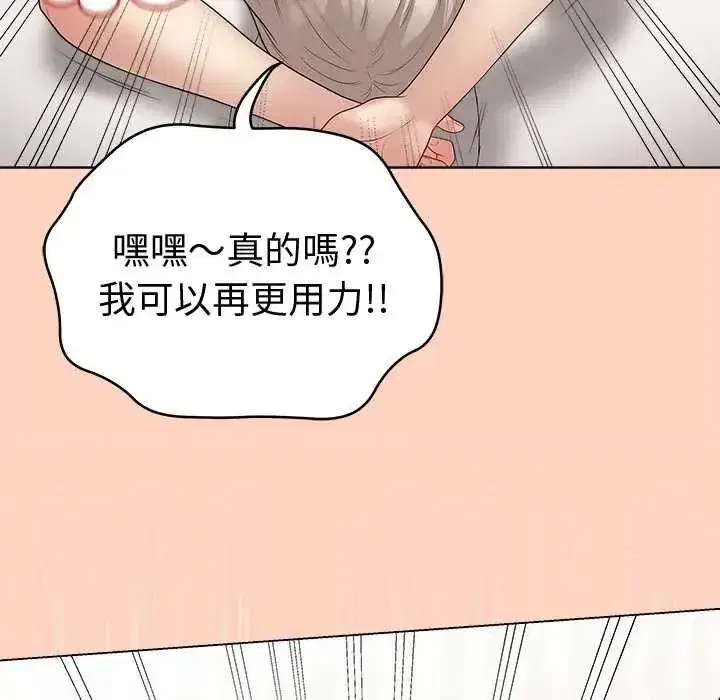 第143話 - 第33页