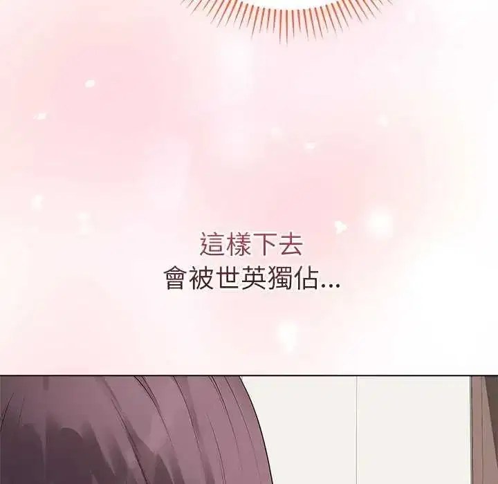 第143話 - 第42页