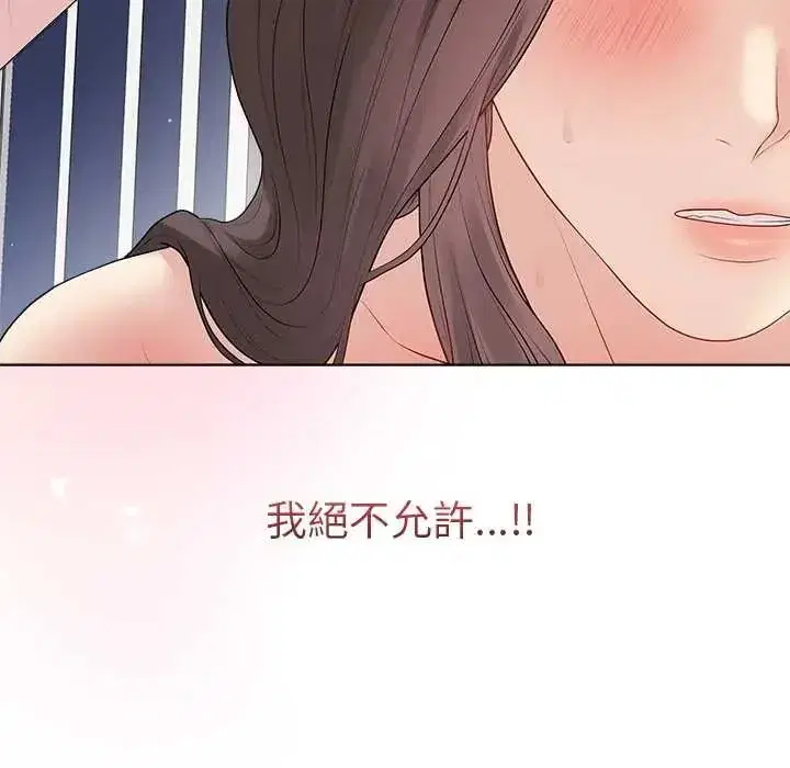 第143話 - 第44页