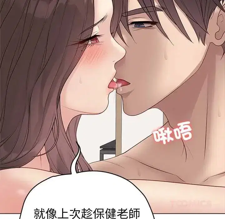 第143話 - 第48页