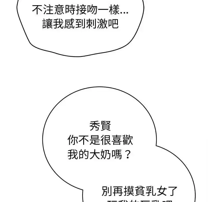 第143話 - 第49页