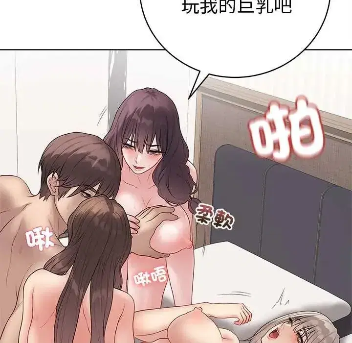 第143話 - 第50页