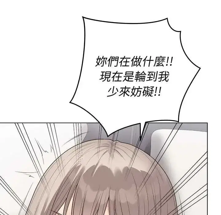 第143話 - 第55页
