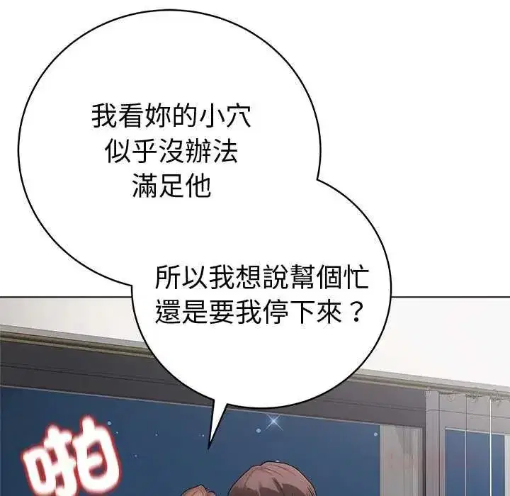 第143話 - 第57页
