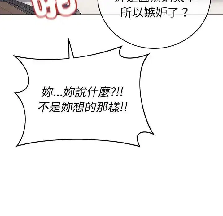 第143話 - 第59页