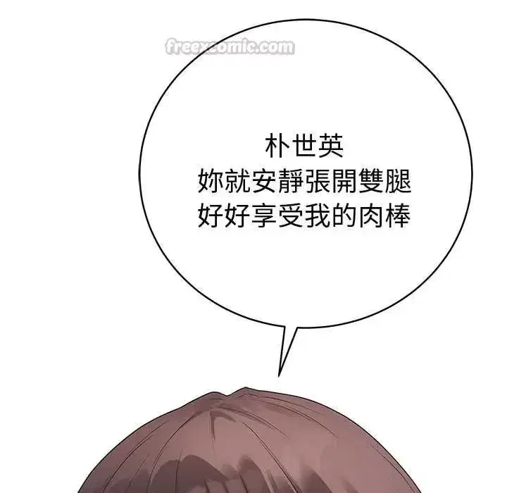 第143話 - 第60页