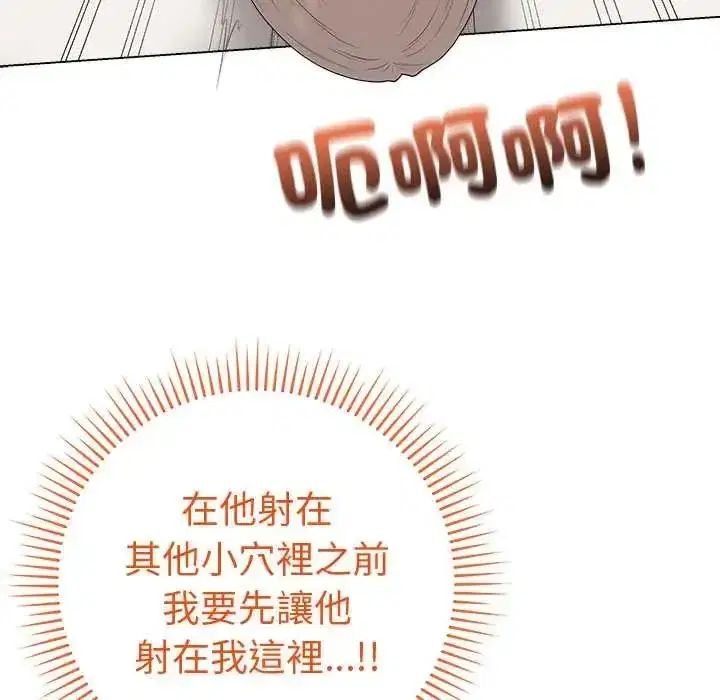 第143話 - 第69页