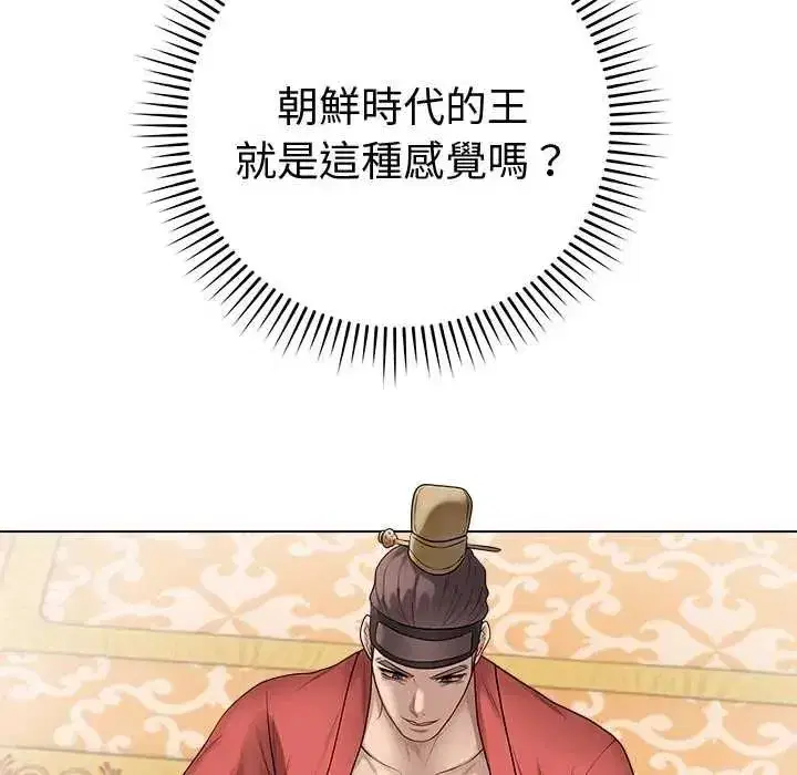 第143話 - 第74页