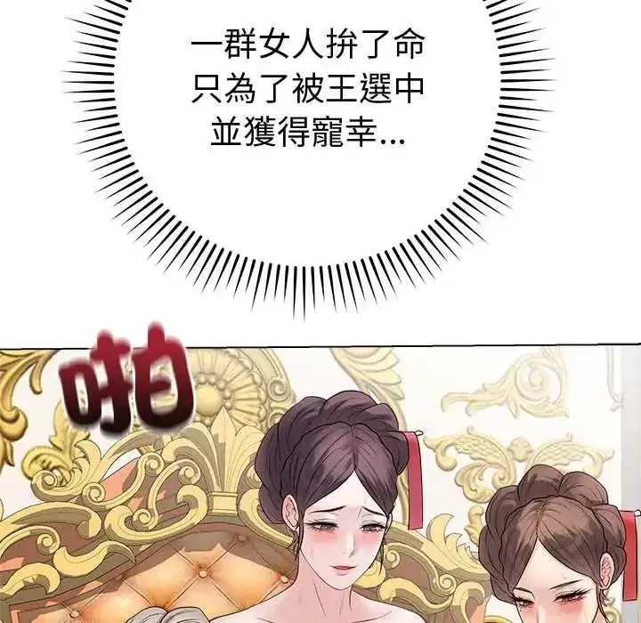 第143話 - 第77页