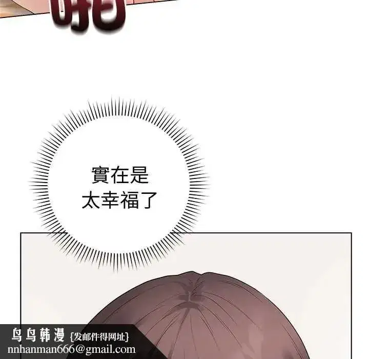 第143話 - 第79页