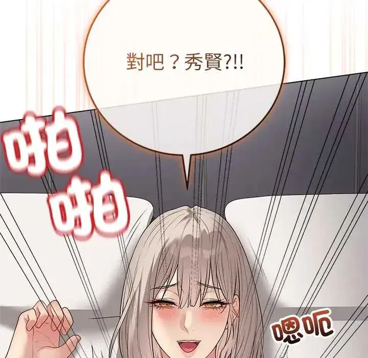 第143話 - 第8页