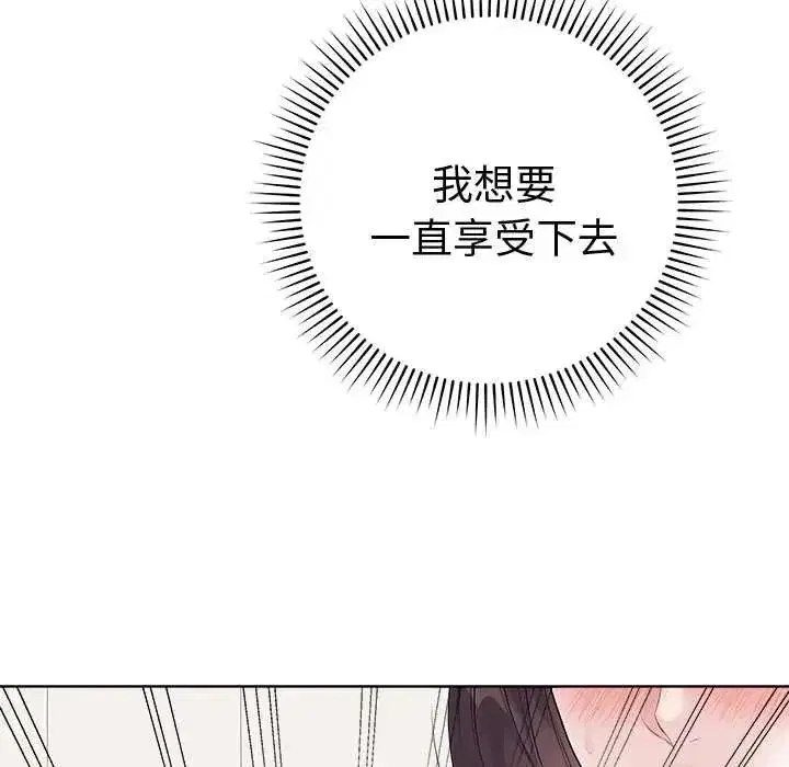 第143話 - 第81页
