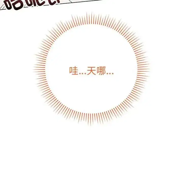 第143話 - 第91页