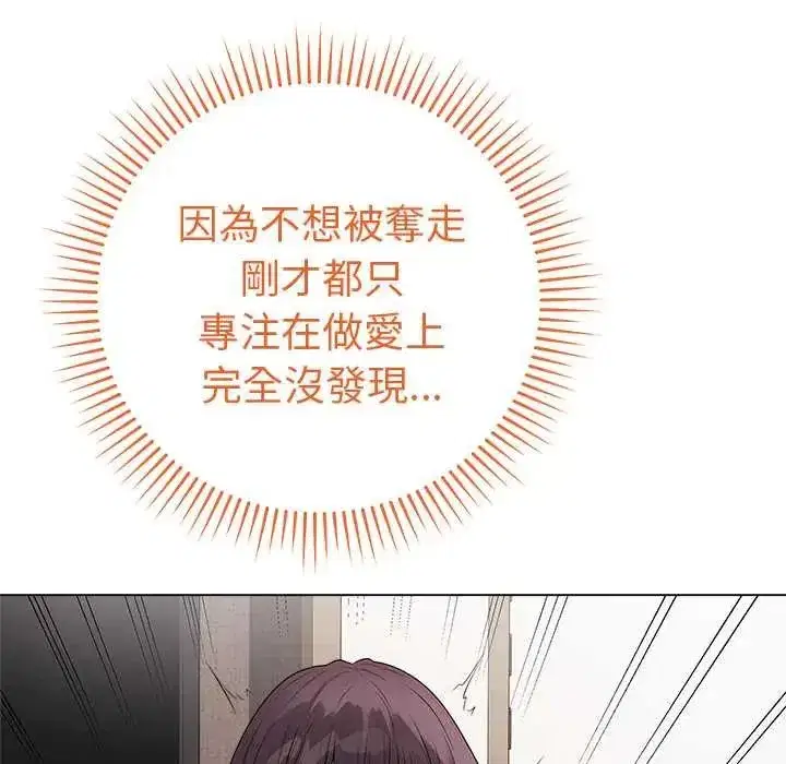 第143話 - 第92页