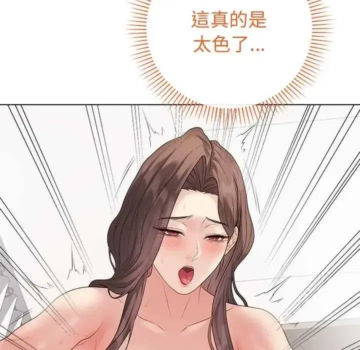 第143話 - 第95页