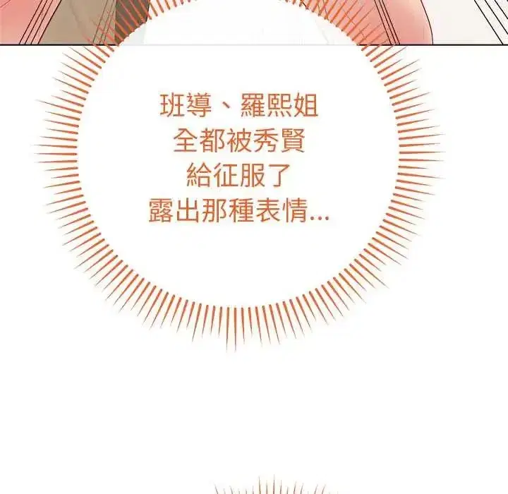 第143話 - 第97页