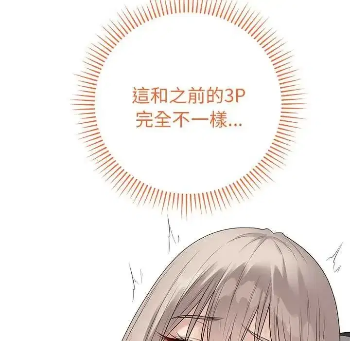 第143話 - 第98页