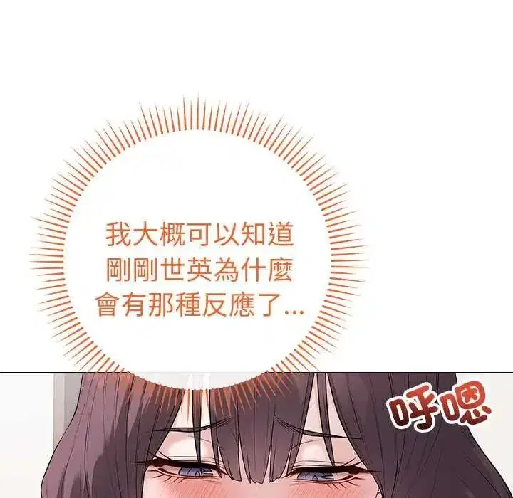 第144話 - 第114页