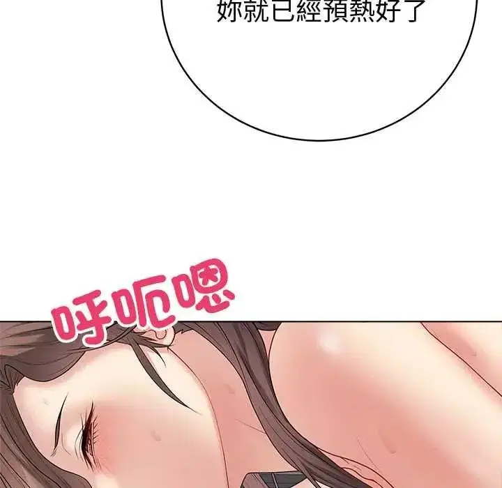 第144話 - 第13页