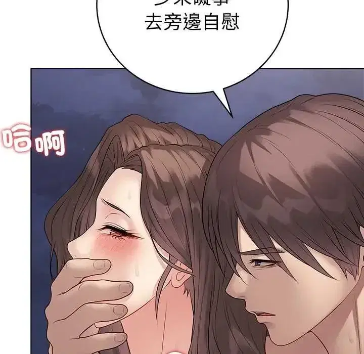 第144話 - 第130页