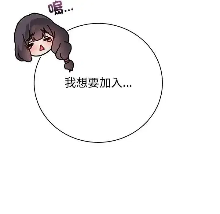 第144話 - 第132页