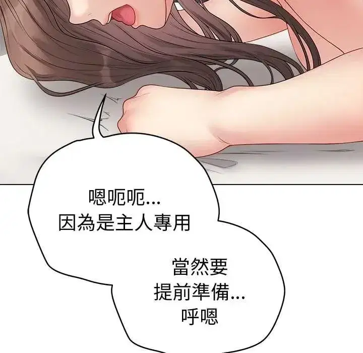 第144話 - 第14页