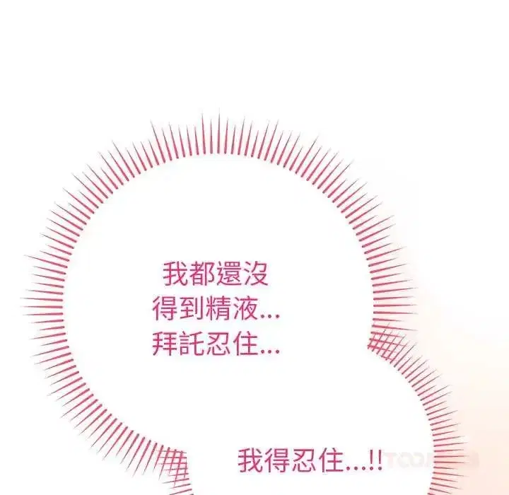 第144話 - 第147页