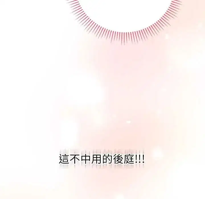 第144話 - 第148页