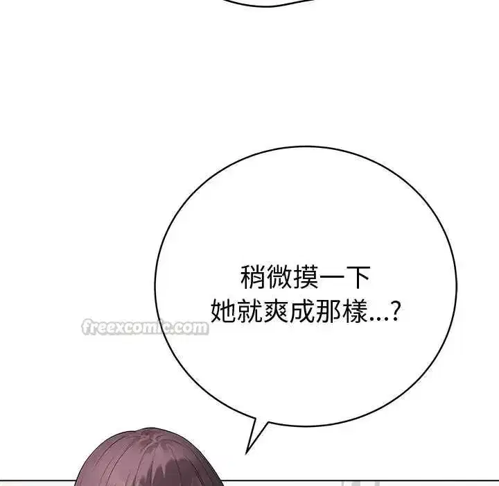 第144話 - 第15页